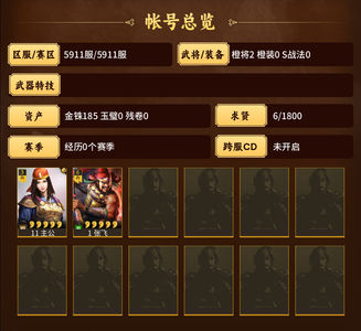 三国志战略版5911零氪张飞