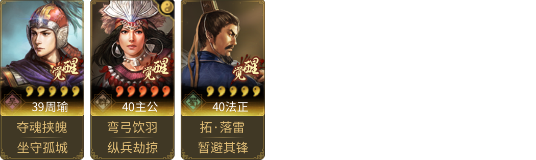 武将图片列表