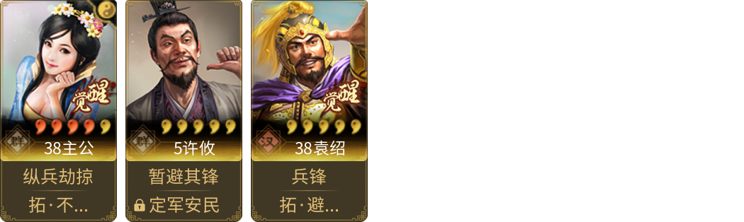 武将图片列表