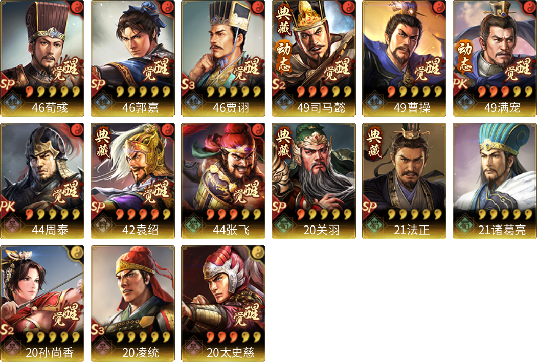 武将图片列表