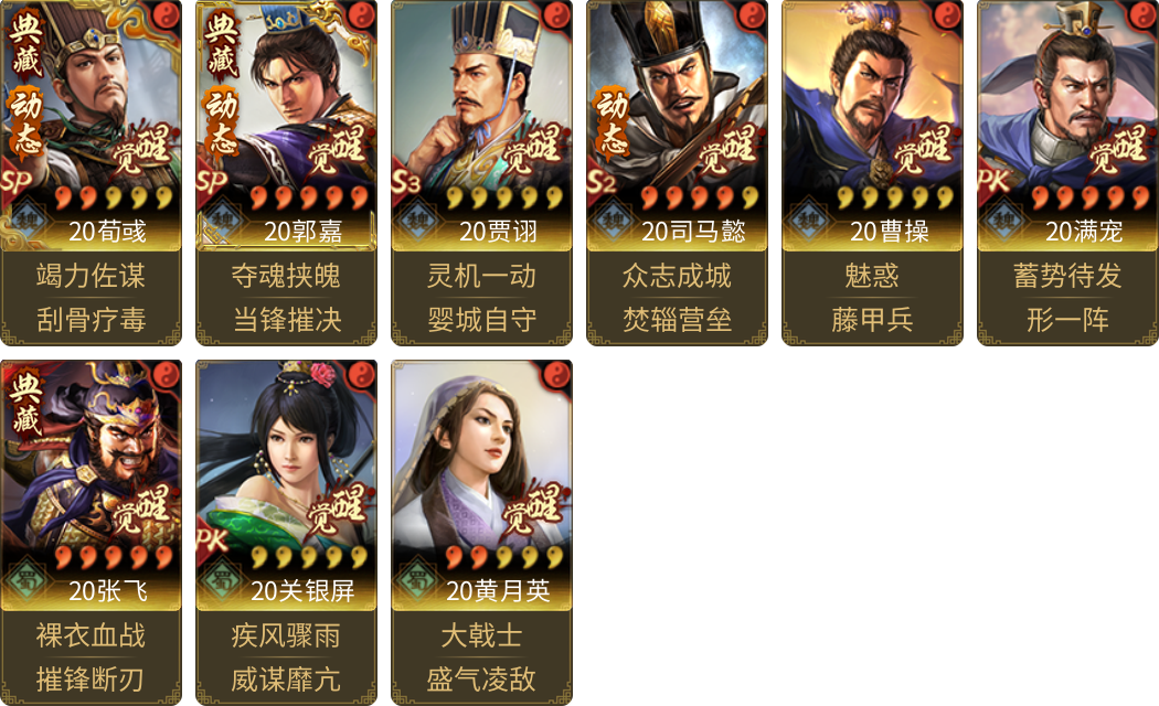 武将图片列表