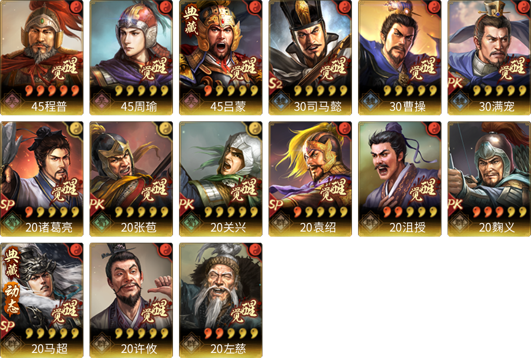 武将图片列表