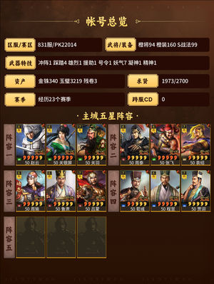 三国志战略版精品月卡号