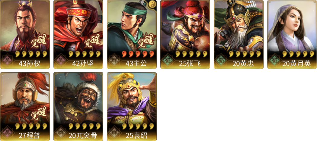 武将图片列表