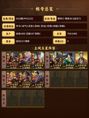 三国志战略版真无暇满红全动态皇冠号令群弓！