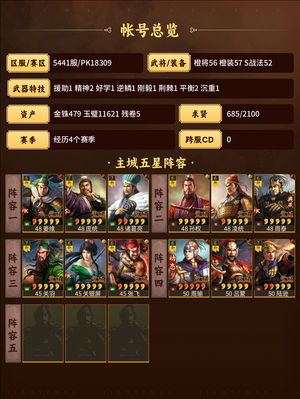 三国志战略版看中拿走，接受小刀