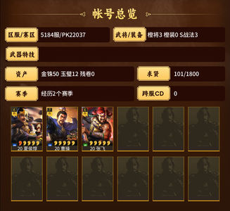三国志战略版5000金珠回归