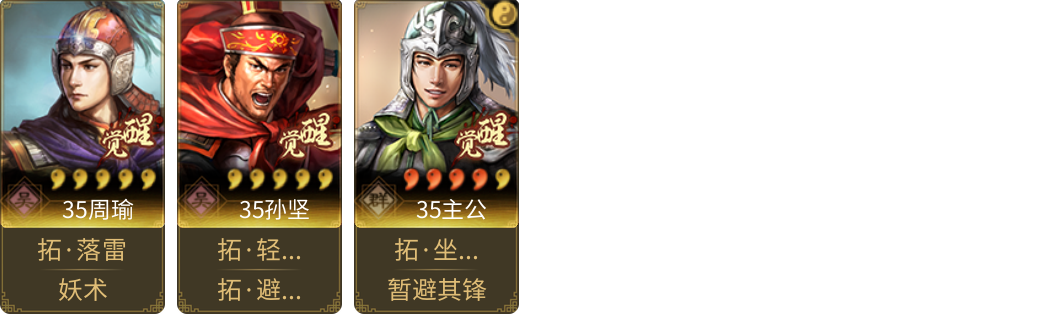 武将图片列表
