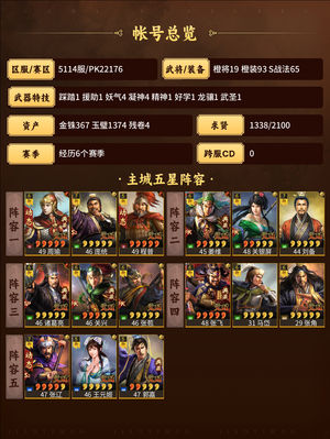 三国志战略版满红高红多