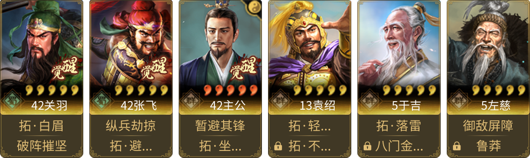 武将图片列表