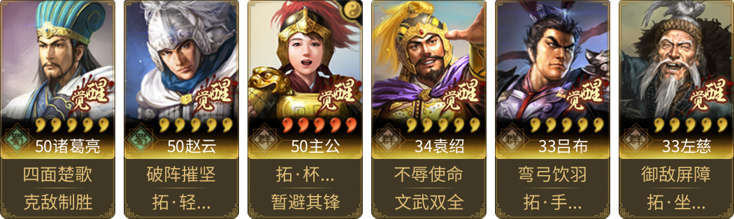 武将图片列表