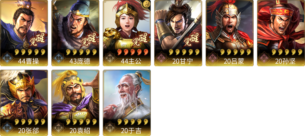 武将图片列表