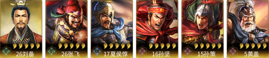 武将图片列表