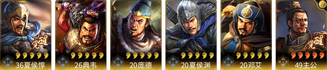 武将图片列表
