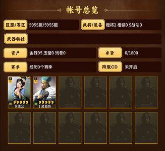 三国志战略版400势力零氪诸葛，欧号