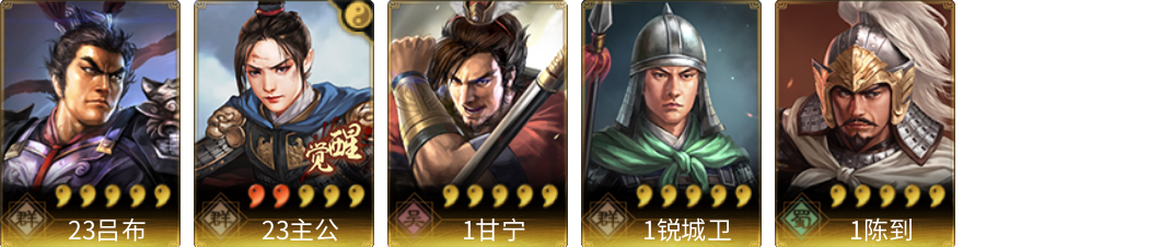 武将图片列表