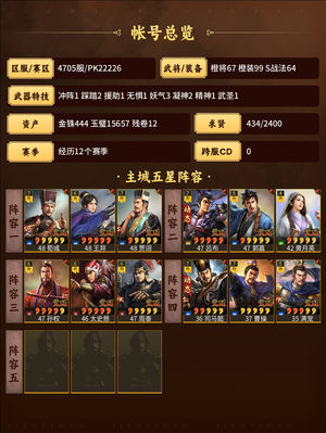 三国志战略版这号无敌了,可以典满红权