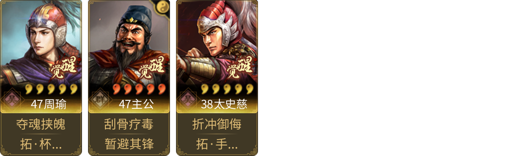 武将图片列表