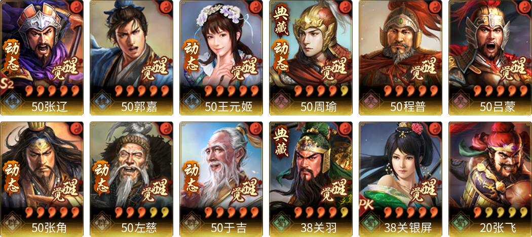 武将图片列表