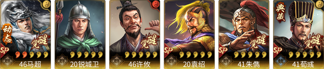 武将图片列表