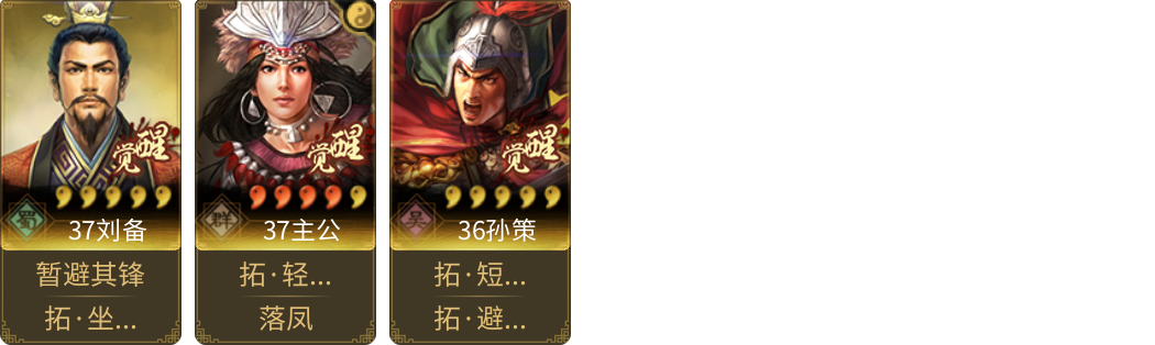 武将图片列表
