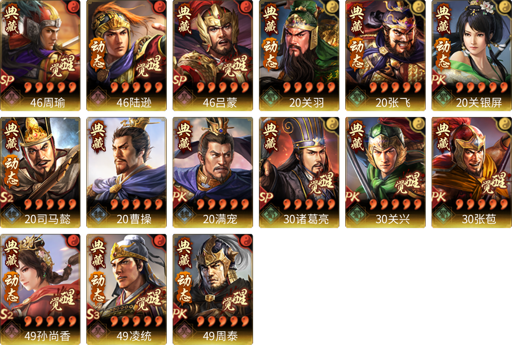 武将图片列表