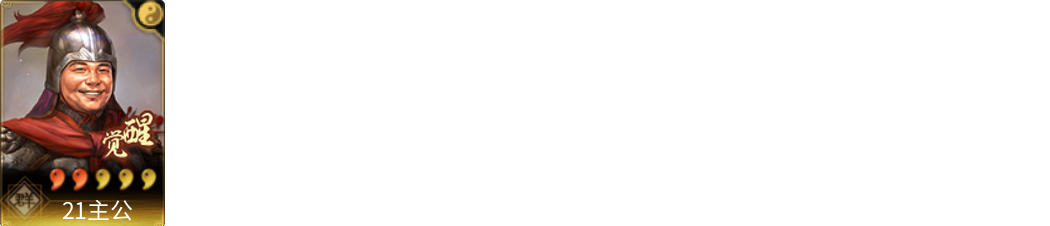武将图片列表