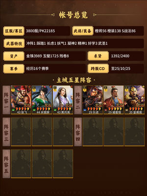 三国志战略版满典高红皇马太尉双月