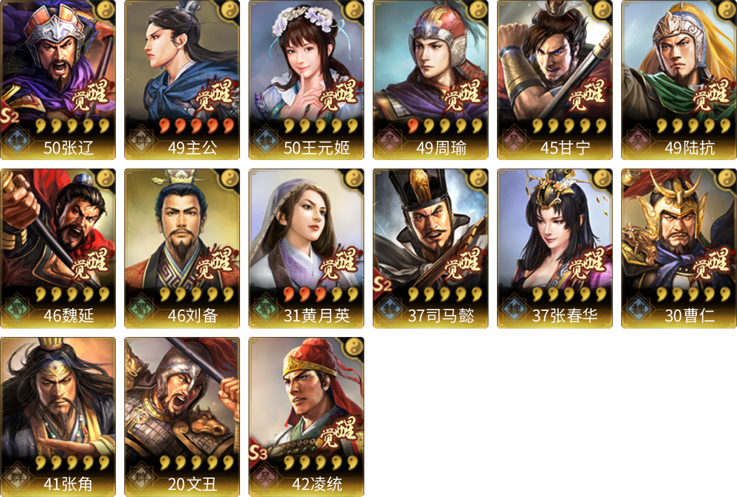 武将图片列表