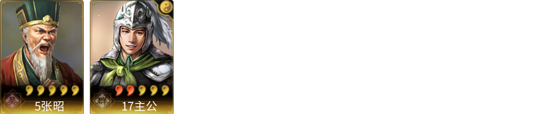 武将图片列表