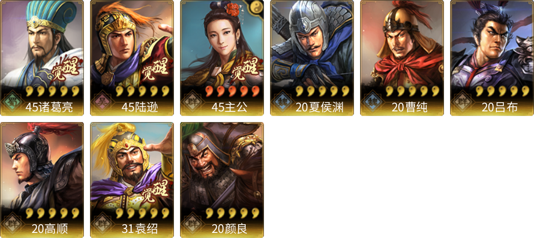 武将图片列表