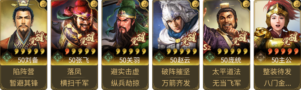 武将图片列表