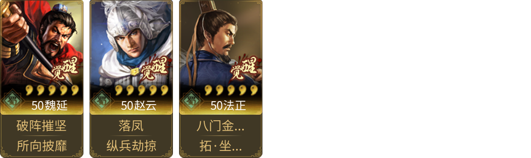 武将图片列表
