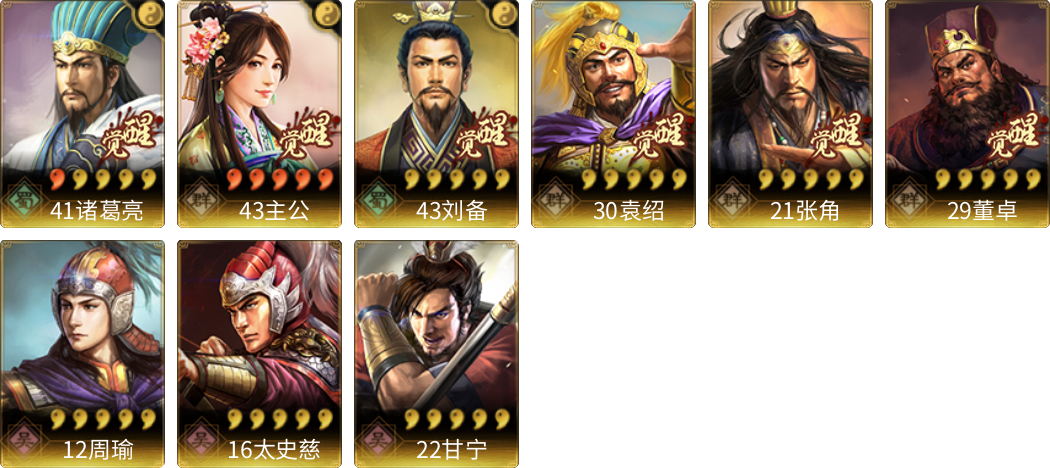 武将图片列表