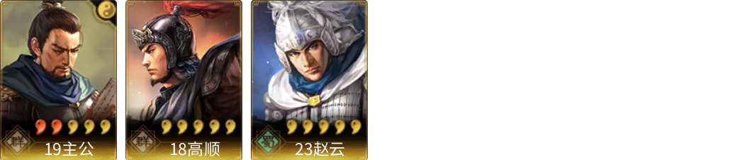 武将图片列表