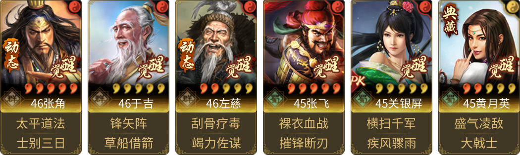 武将图片列表