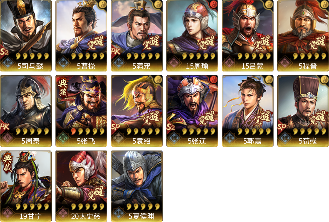 武将图片列表