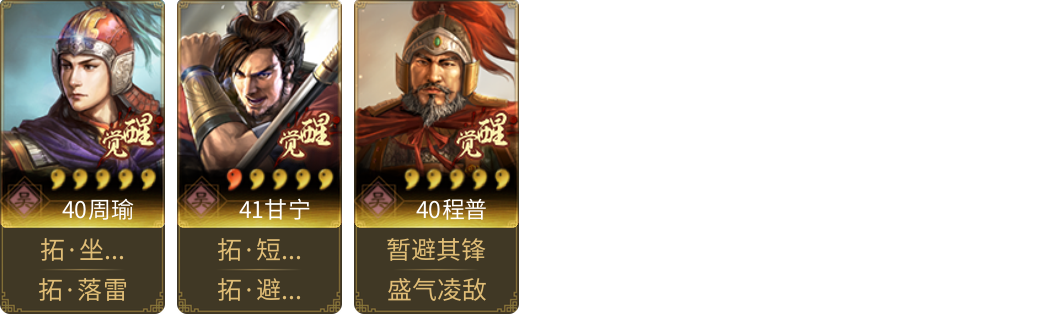 武将图片列表