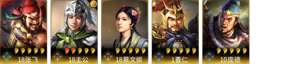 武将图片列表
