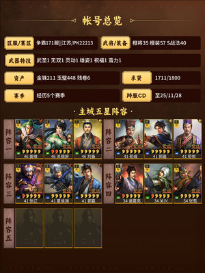 三国志战略版出了没时间了