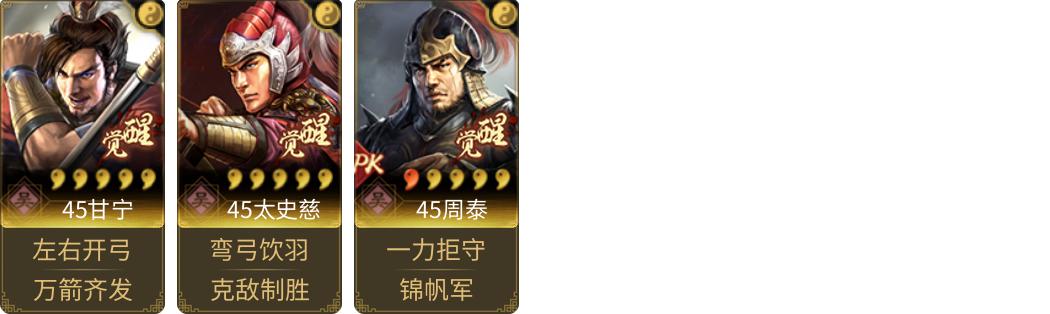 武将图片列表