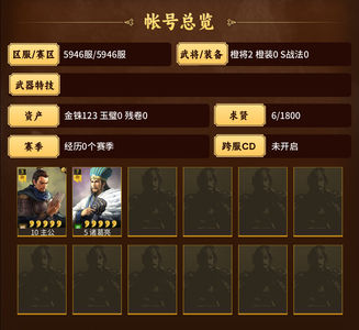 三国志战略版5946零氪诸葛孔明落州河北
