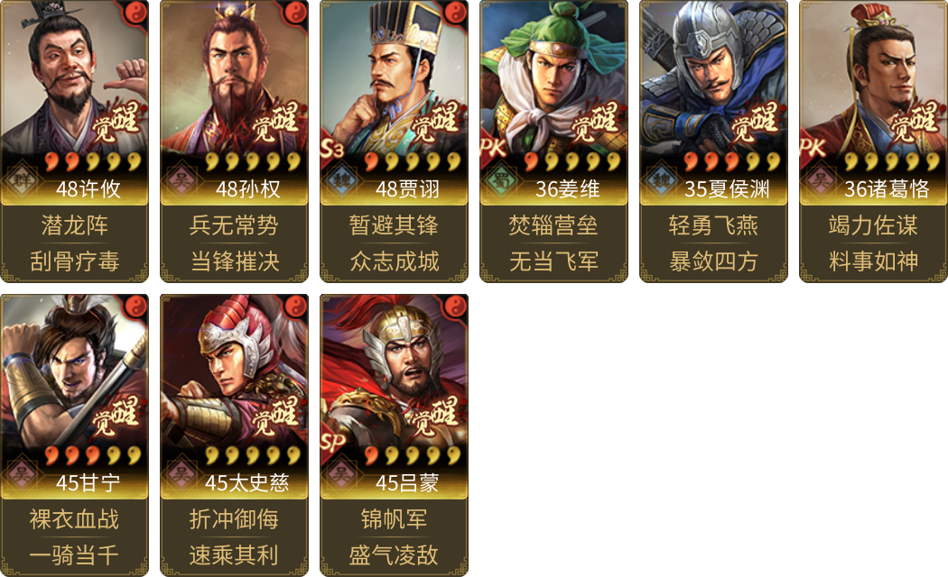 武将图片列表