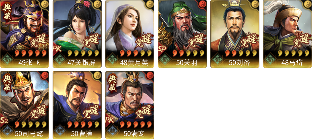 武将图片列表