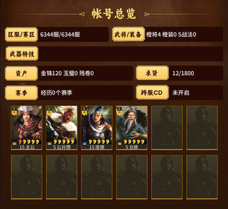 三国志战略版千势力零氪左慈公孙瓒