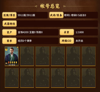三国志战略版河北千势零氪4400金珠有半价