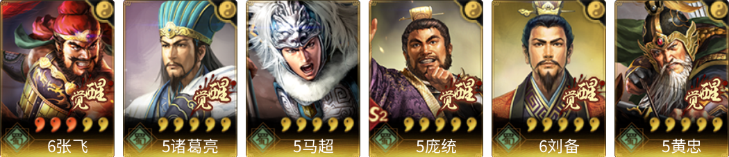 武将图片列表