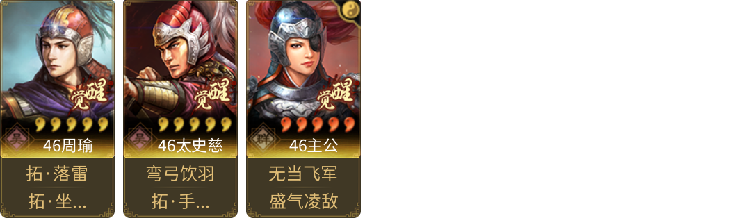 武将图片列表