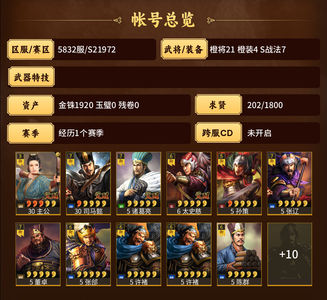 三国志战略版零氪点红司马懿