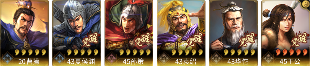 武将图片列表